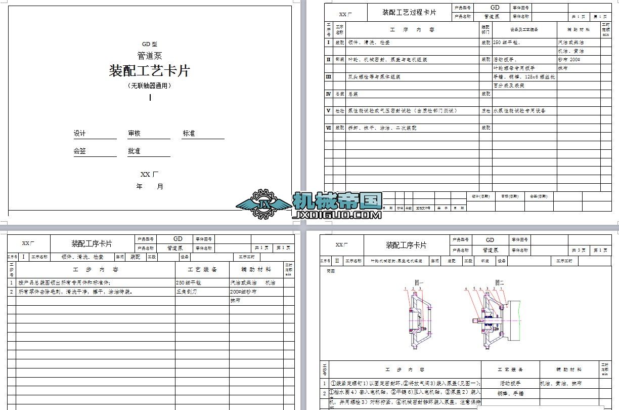 �ܵ���ͨ���b�乤ˇ