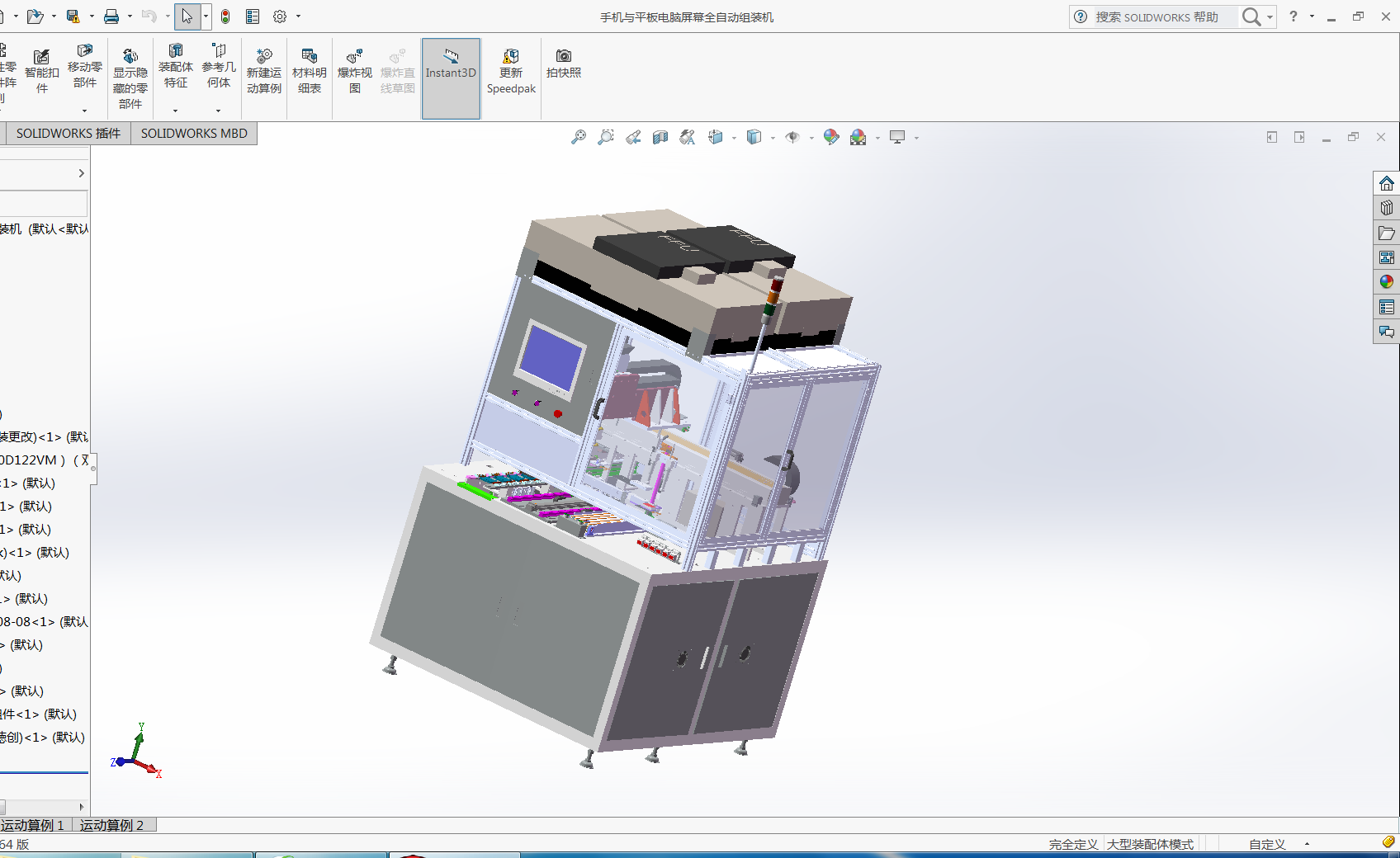 �֙C�cƽ����X��Ļȫ�ԄӽM�b�C���S�D