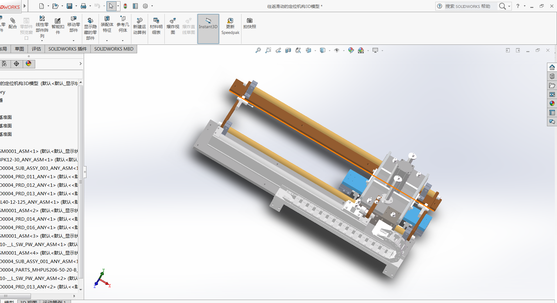 �������ӵĶ�λ�C��3Dģ��
