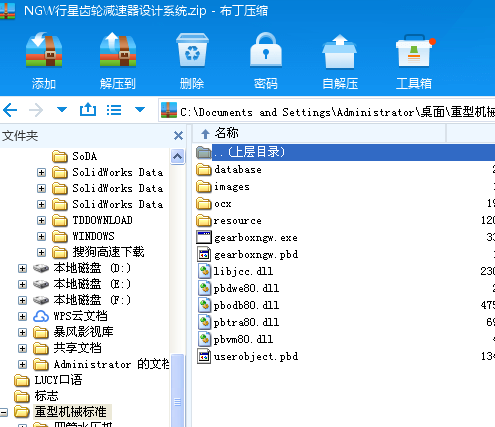 NGW�����X݆�p�����O(sh��)Ӌϵ�y(t��ng)