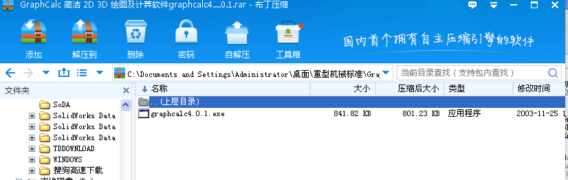 GraphCalc ���� 2D 3D �L�D��Ӌ��ܛ��graphcalc4.0.1