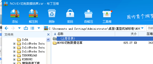 NOVEX������(sh��)��(j��)����