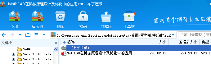 MathCAD�ڙC(j��)еԭ���O(sh��)Ӌ(j��)����(y��u)���еđ�(y��ng)��