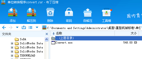 ��λ�D(zhu��n)�Q����convert 