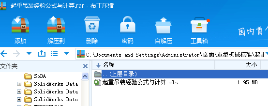 ���ص��b��򞹫ʽ�cӋ��