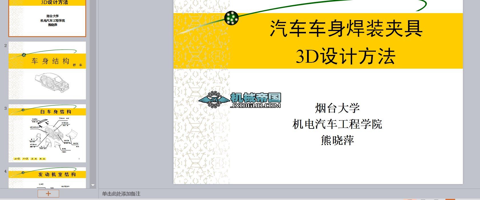 ��܇܇�����b�A��3D�OӋ