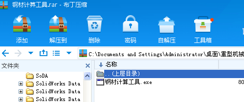 䓲�Ӌ�㹤��