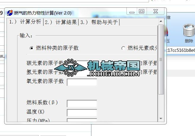 ȼ��ğ�������Ӌ��PFGAS.V2.0