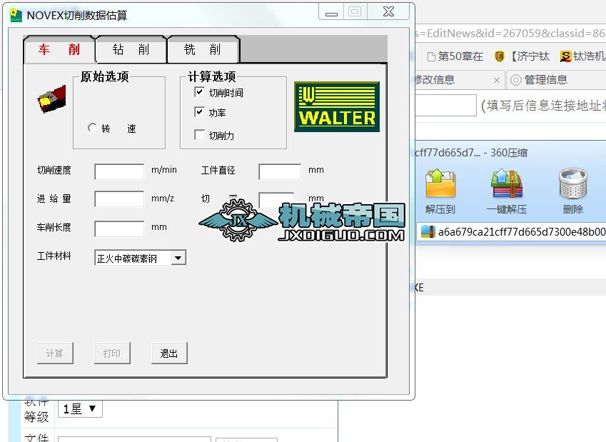 �Cе�ӹ�Ӌ��ܛ��