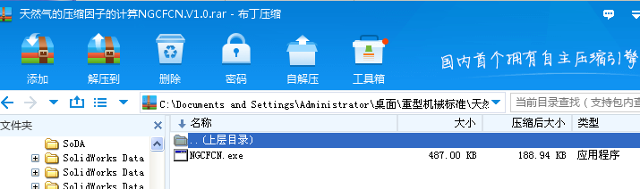 ��Ȼ��ĉ��s���ӵ�Ӌ��NGCFCN.V1.0