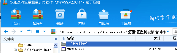 ˮ�����������y��Ӌ��ܛ��FMWASS.v2.0