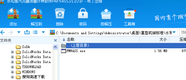 ˮ�����������y��Ӌ��ܛ��FMWASS.v1.0