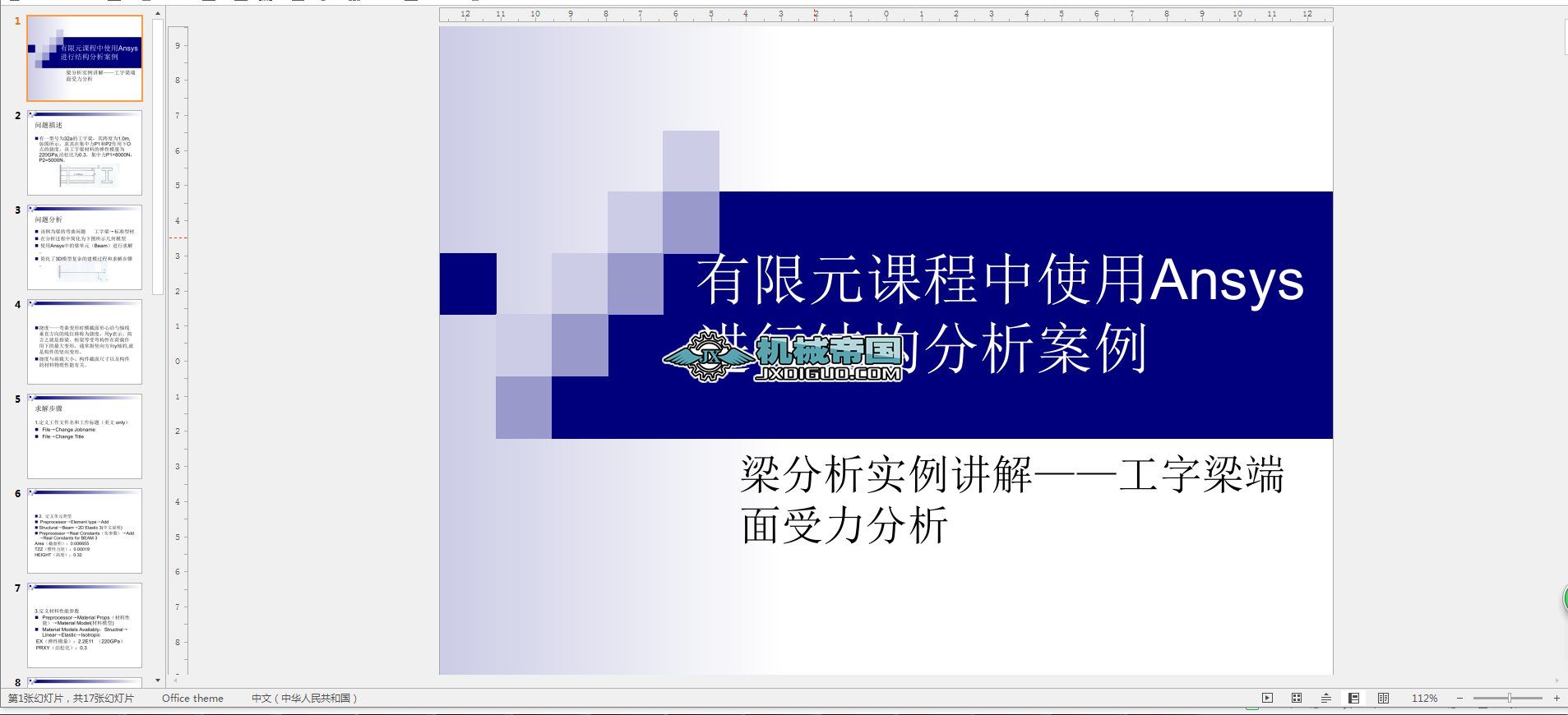 ��ansys������(sh��)���v��