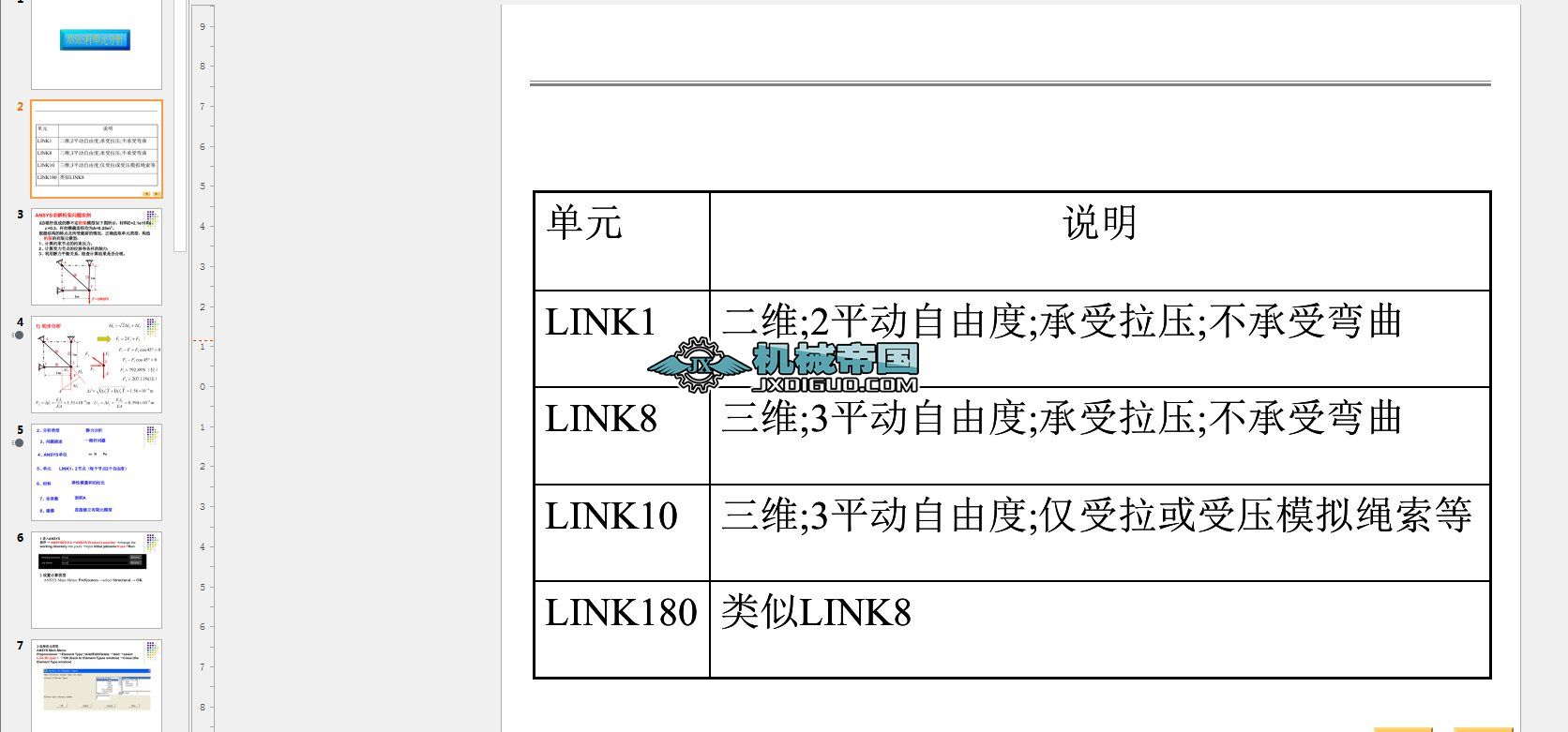 ANSYS�U���}����