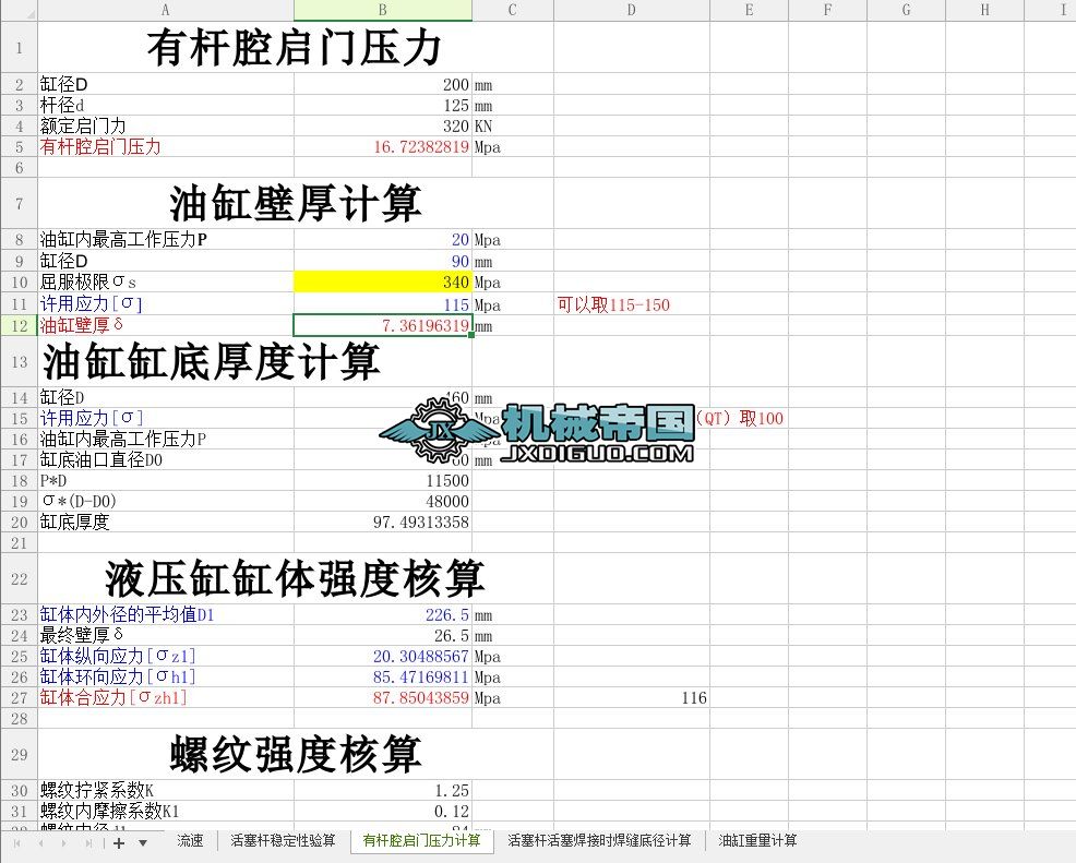 �͸�Ӌ��ܛ��