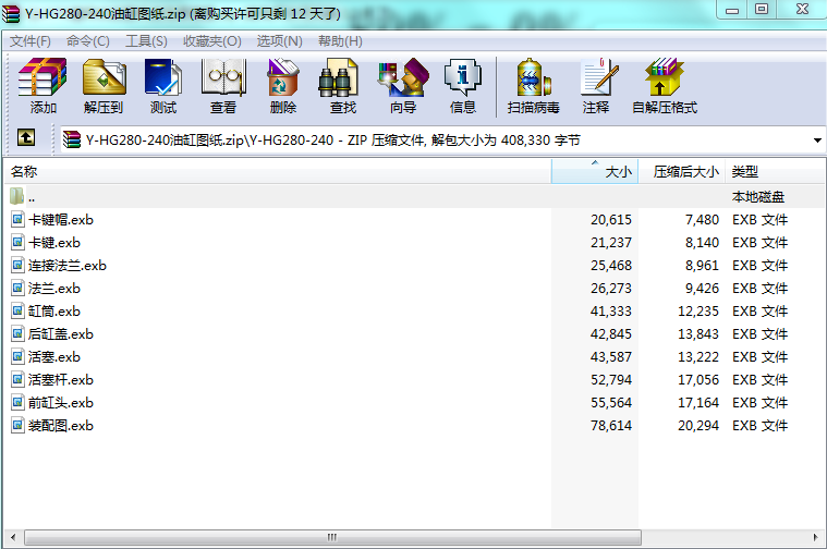 YһHG280һ240�͸׈D��