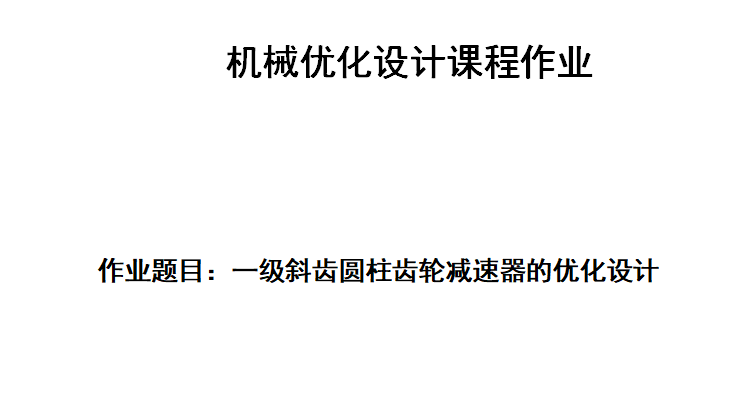 һ��б�X�A���X݆�p�����ă�(y��u)���OӋ