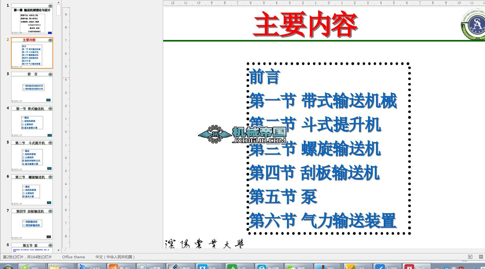 ����ݔ�͙C(j��)е�v�x