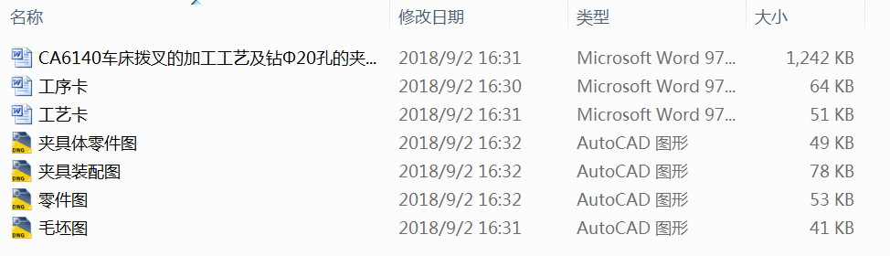 CA6140܇���ܲ�ļӹ���ˇ���@��20�׵ĊA���O(sh��)Ӌ(j��)