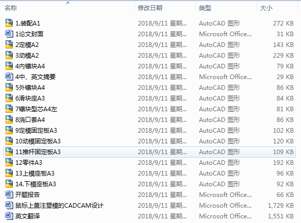 ������wע��ģ��CADCAM�OӋ