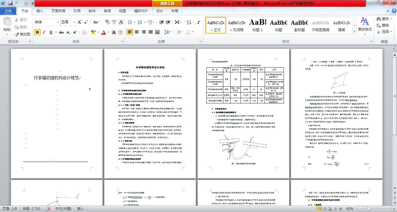 �������q朙C���OӋҎ��