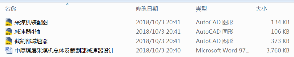 �к�ú�Ӳ�ú�C���w���ظ�p�����O(sh��)Ӌ