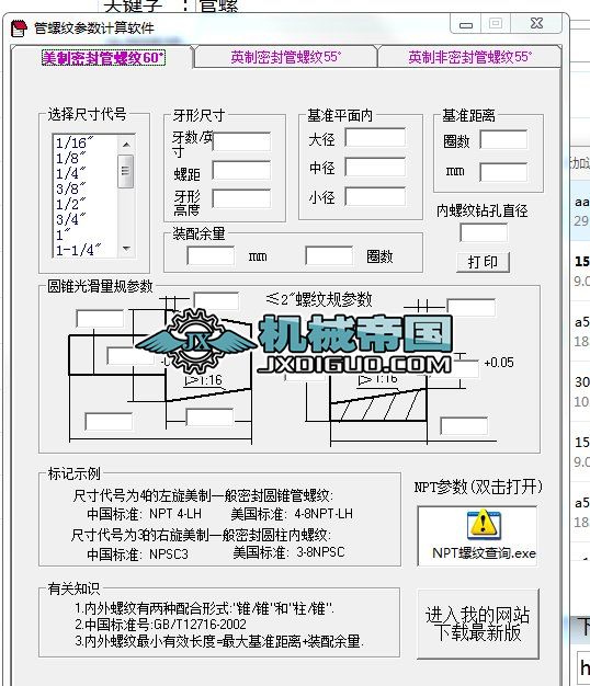 ���ݼy����Ӌ��ܛ��