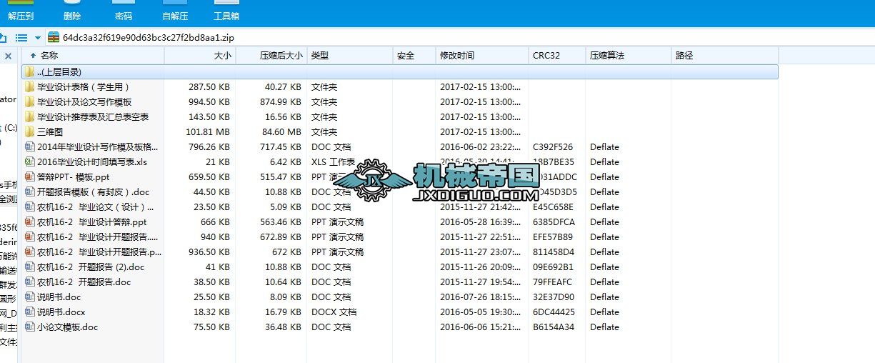 �R���ȥƤ�C�OӋ��ȫ���r�C���I�OӋ���D��+solidwork[1]