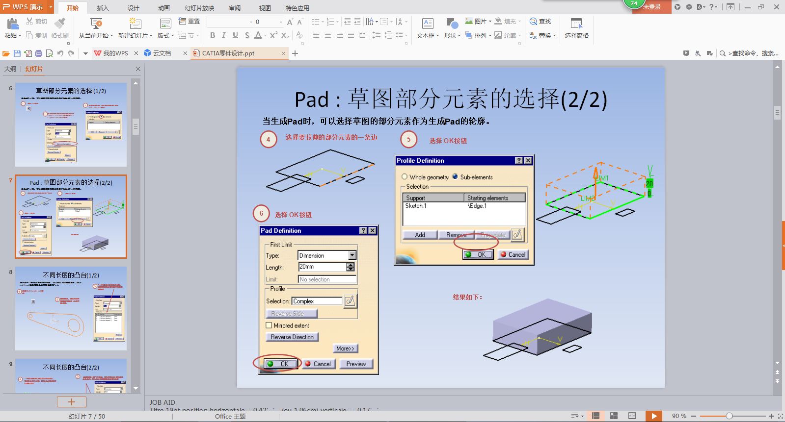 CATIA����OӋ