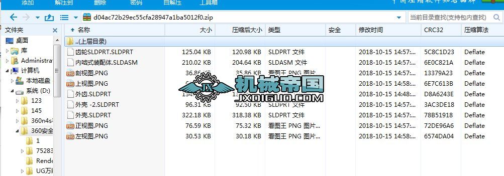 2015��SolidWorks��(n��i)��ʽ�X݆���b���w���Sģ��