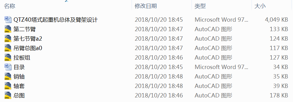 QTZ40��ʽ���ؙC���w���ۼ��OӋ