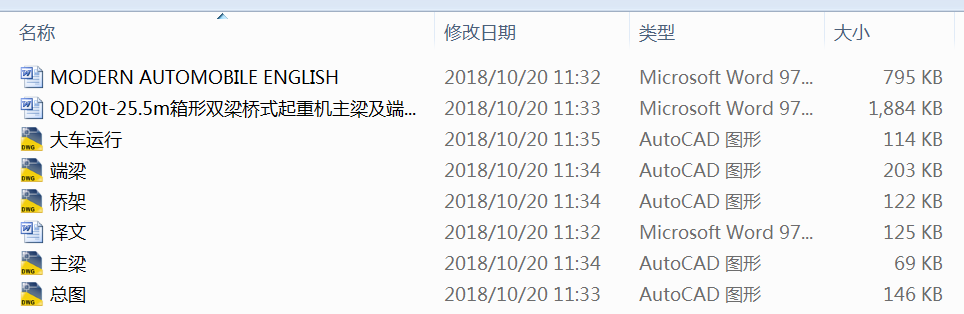 QD20tһ25.5m�����p����ʽ���ؙC�����������OӋ