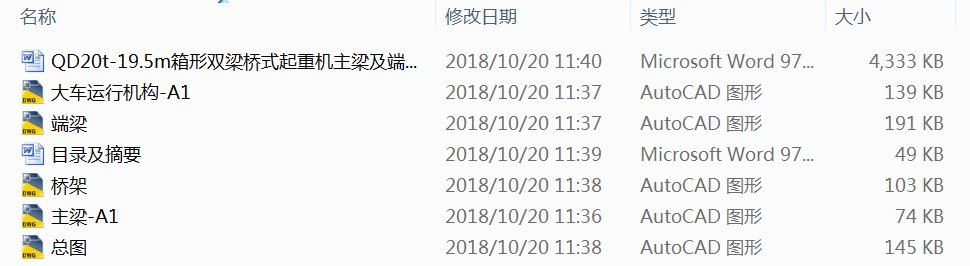 QD20tһ19.5m�����p����ʽ���ؙC�����������OӋ