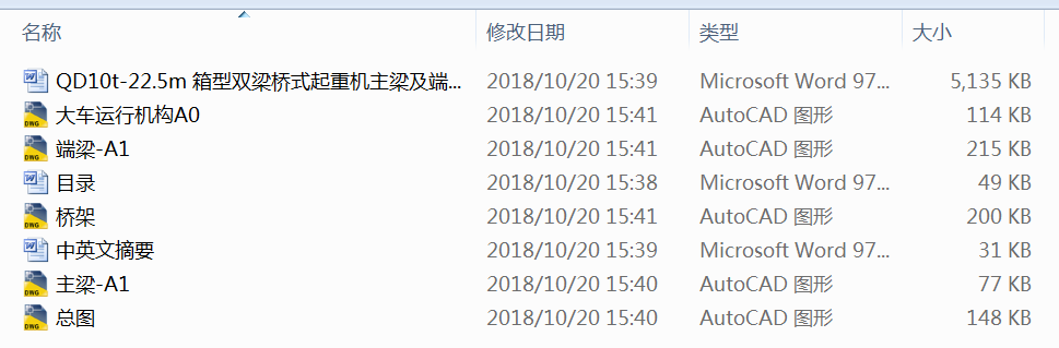 QD10tһ22.5m �����p����ʽ���ؙC(j��)�����������O(sh��)Ӌ(j��)
