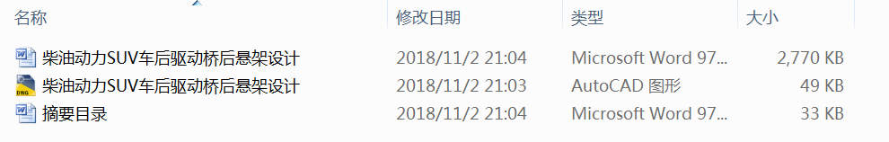 ����SUV���(q��)��(d��ng)���c��Ҽܵ��O(sh��)Ӌ(j��)