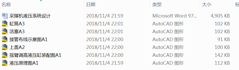 3112һ��ú�C(j��)Һ��ϵ�y(t��ng)�O(sh��)Ӌ(j��)