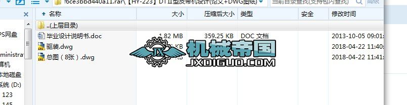 ��HYһ223��DT����Ƥ���C�OӋ(Փ��+DWG�D��)