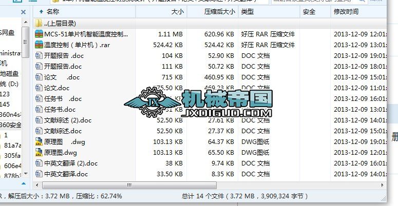 ��HYһ137��MCSһ51��Ƭ�C���ܜضȿ���ϵ�y�OӋ���_�}���+Փ��+�īI�C��+���ķ��g��