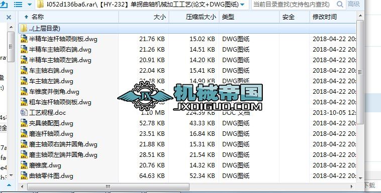 ��HYһ232���ι����S�Cе�ӹ���ˇ(Փ��+DWG�D��)