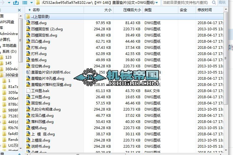��HYһ146���wð�|Ƭ(Փ��+DWG�D��)