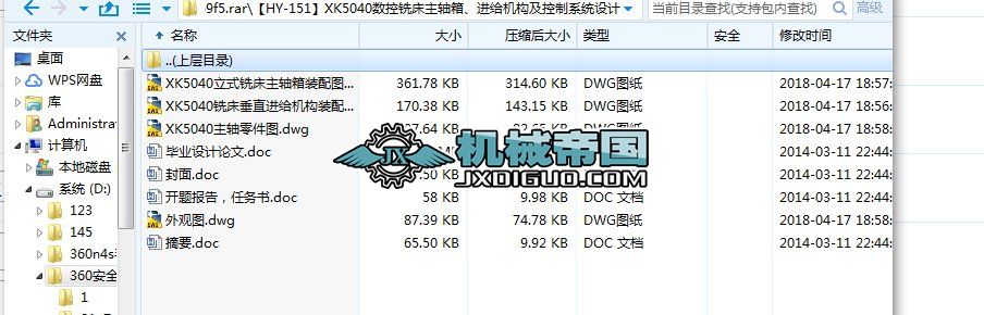 ��HYһ151��XK5040��(sh��)��㊴����S�䡢�M(j��n)�o�C(j��)��(g��u)������ϵ�y(t��ng)�O(sh��)Ӌ(j��)