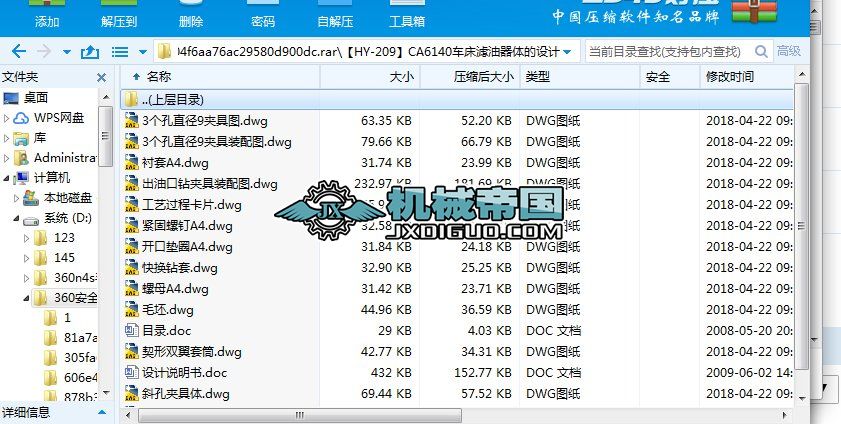 ��HYһ209��CA6140܇���V�����w���O(sh��)Ӌ