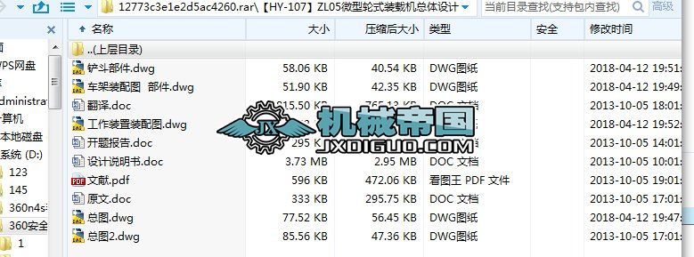 ��HYһ107��ZL05΢��݆ʽ�b�d�C(j��)���w�O(sh��)Ӌ(j��)