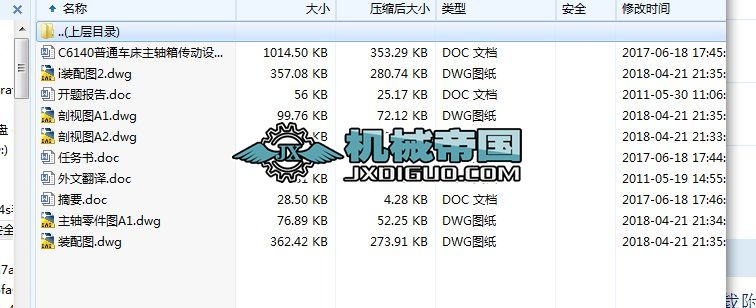 ��HYһ205��C6140��ͨ܇�����S������O(sh��)Ӌ