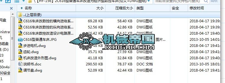 ��HYһ156��2C616����ͨ܇������齛���͔���܇��(Փ��+DWG�D��)