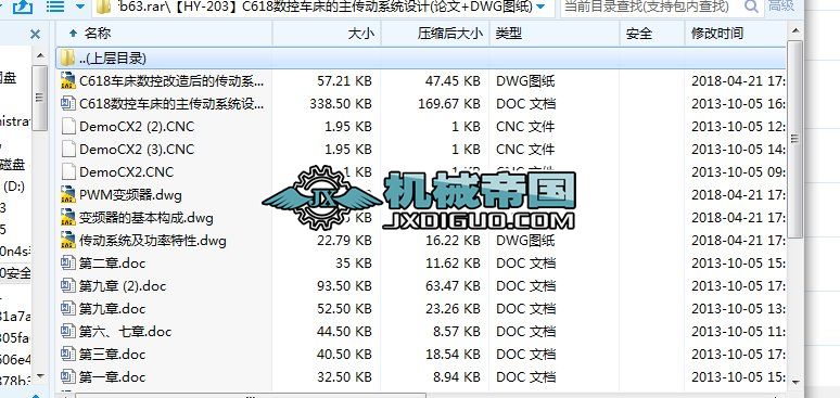 ��HYһ203��C618����܇����������ϵ�y�OӋ(Փ��+DWG�D��)