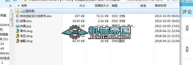 ��HYһ215�������X݆��ˇ�OӋ(Փ��+DWG�D��)