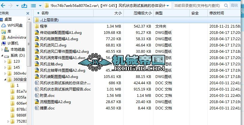 ��HYһ145���L�C��B(t��i)�yԇϵ�y(t��ng)�Ŀ��w�OӋ
