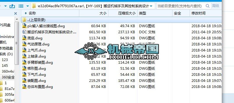 ��HYһ169�����\�Cе�ּ������ϵ�y(t��ng)�OӋ