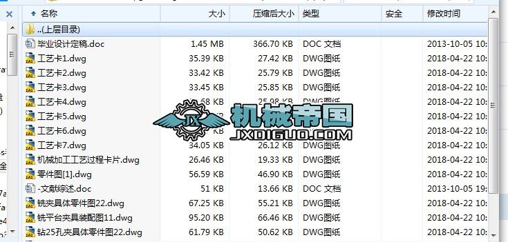��HYһ213��CA6140�ܗU�ӹ���ˇ(Փ��+DWG�D��)